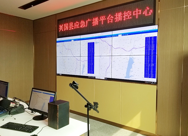 興國(guó)縣應(yīng)急廣播體系建設(shè)項(xiàng)目