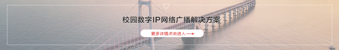 校園IP.png